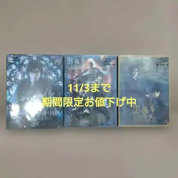 뮤지컬 흑집사 DVD 3장 세트