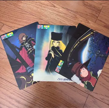 안녕 은하철도 999 책받침 3개 세트