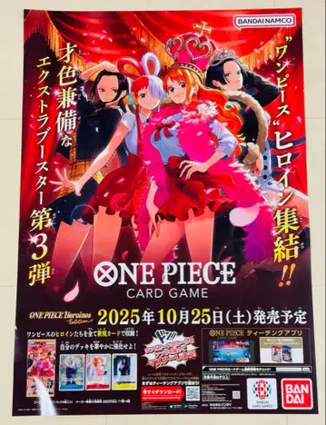 원피스 카드 히로인즈 에디션 포스터