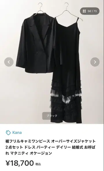 프릴 롱 스커트 셋업