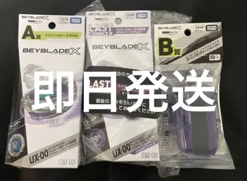 BEYBLADE X DMM 복권 A상 B상 라스트 원상