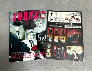 SHOXX 2000년 10월호 Malice Mizer 굿즈 스티커 세트