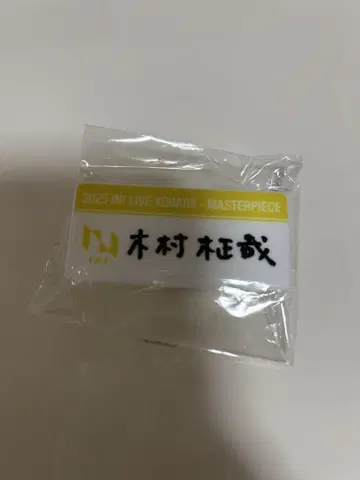 INI 기무라 마사야 XQUARE MASTERPIECE 명찰