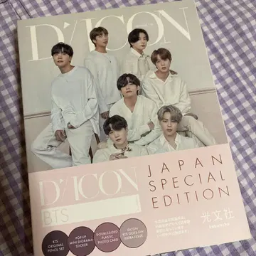 BTS D'ICON BTS JAPAN SPECIAL EDITION