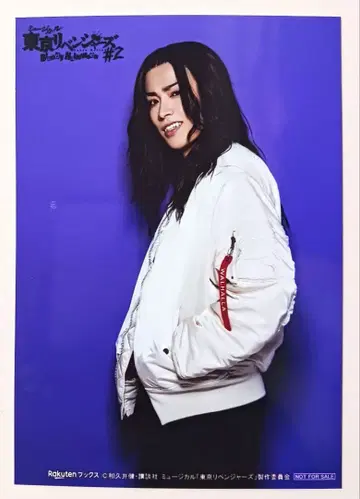 뮤지컬 도쿄 리벤저스 바지 케이스케 스즈키 쇼고