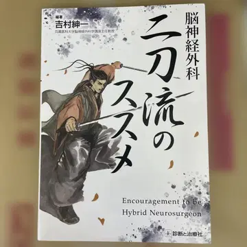뇌신경외과 차선책을 권함