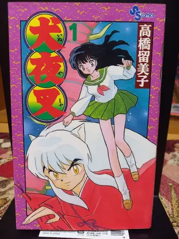 이누야샤 1~40권