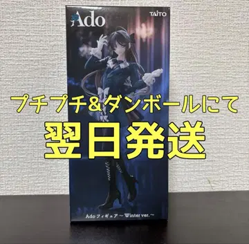 Ado 피규어 Winter ver. 라운드원 한정판