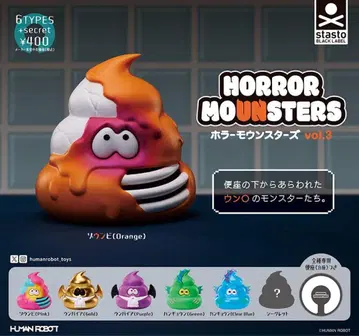 [ 미개봉 컴플리트 ] HORROR MOUNSTERS vol.3 가챠