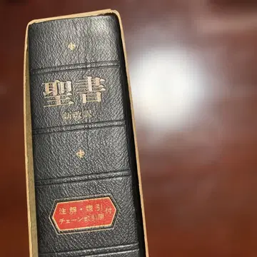 신개역 성경 체인식 생명의말씀사