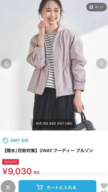 anySiS 2WAY 후디 블루종