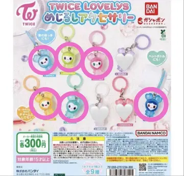 TWICELOVELYS 메지루시 액세서리 나연 정연 모모 지효 미나 쯔위