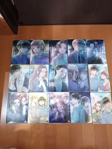 사레타가와 블루 1~15권 전권 세트