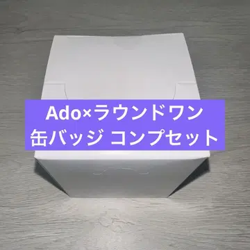 Ado Winter ver 라운드원 한정판 트레이딩 캔뱃지 전종