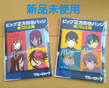 블루 록 빅 정사각형 캔뱃지 팝 아트 치기리 효마, 호라치 히라