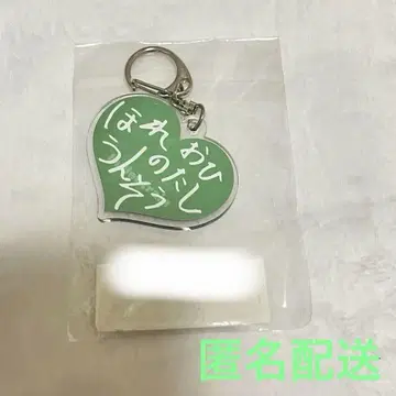 초특급 타쿠야 키라리 2024년 3월 스크래치 B상 하트 아크릴 키링