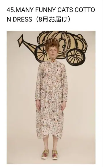 TSUMORI CHISATO 원피스