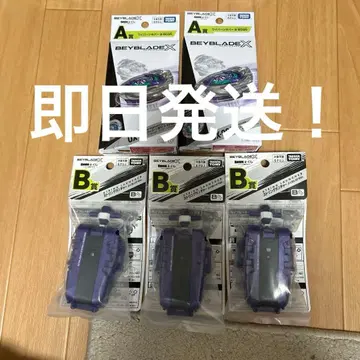DMM복권 제일복권 베이블레이드 A상 B상 5종 세트