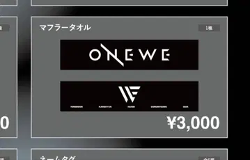 ONEWE 머플러 타월