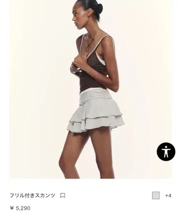 [ 새상품급 ] ZARA 프릴 스커트