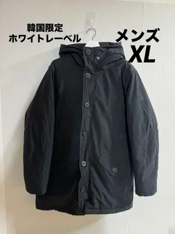 THE NORTH FACE 화이트 라벨 블랙 다운 자켓 XL