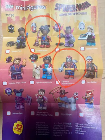 LEGO 71050 미니 피규어 스파이더버스 펑크와 사이보그 2체 세트