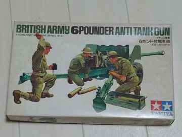 타미야 영국 육군 6파운드 대전차포