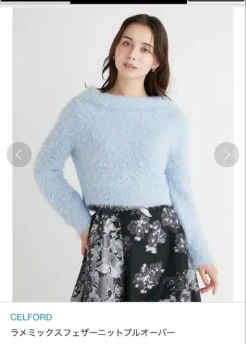 CELFORD 라메 믹스 페더 니트 풀오버