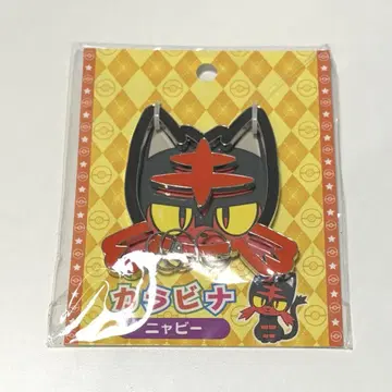 냐오불 카라비너 포켓몬 센터 한정판