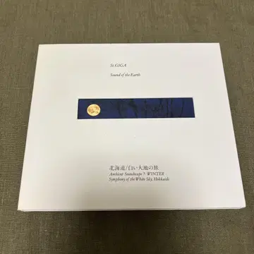 St.GIGA 홋카이도 / 화이트 대지의 여행