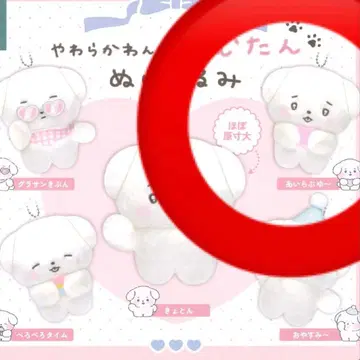무무탄 가챠 아이러브유~