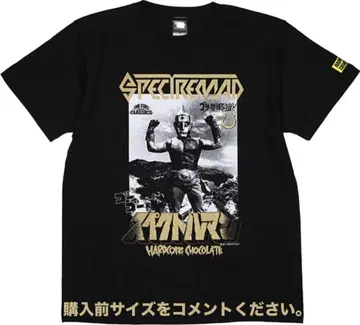 스펙트럼맨 T셔츠 하드코어 초콜릿 P 프로덕션 특촬물