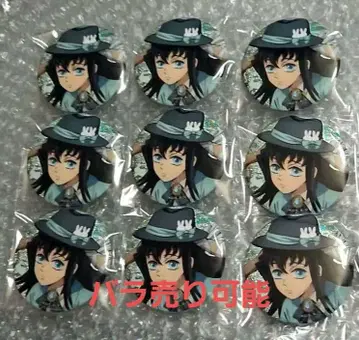 귀멸의 칼날 계묘년 캔 배지 토키토 무이치로