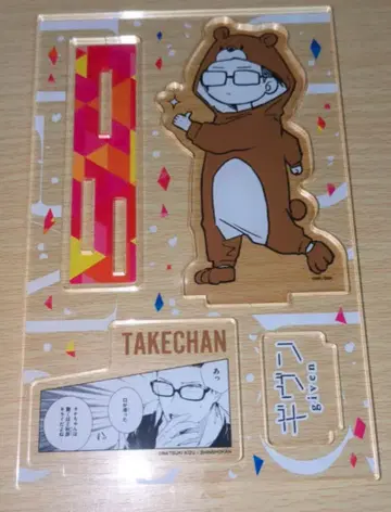 기븐 명장면 아크릴 스탠드 야타케 코지
