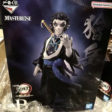 제일복권 B상 카이가쿠 연휴 한정판