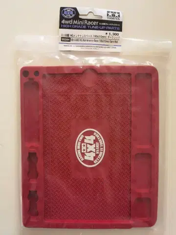 타미야 미니 사륜구동 관리 베이스 다크 레드 새상품