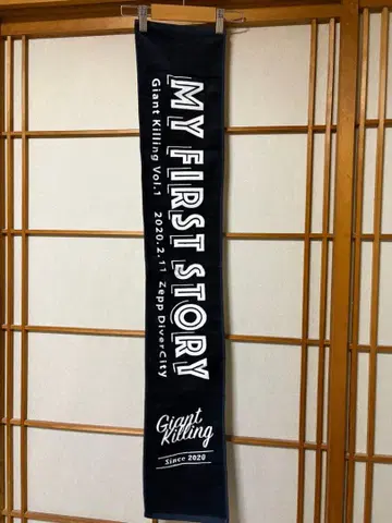 MY FIRST STORY 머플러 타월