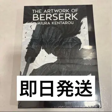 THE ARTWORK OF BERSERK 대베르세르크전 도록 슈링크 포함