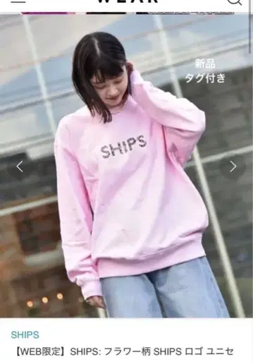 SHIPS 핑크 꽃무늬 로고 트레이닝복 M