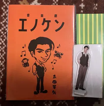 에노켄 혼다 히비키야 굿즈