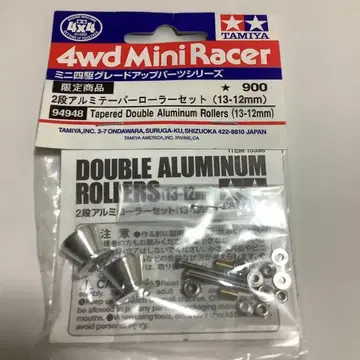 TAMIYA 테이퍼 알루미늄 롤러 세트 13-12mm