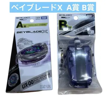 베이블레이드 X A상 B상 2개 세트 와이번 호버 2-80GN 런처