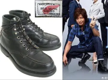 Red Wing 8133