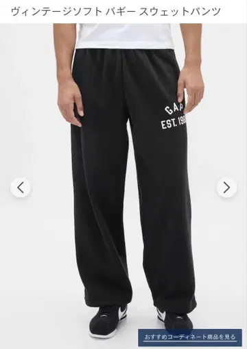[ 인기 상품 ] GAP 스웨트 팬츠 새상품급