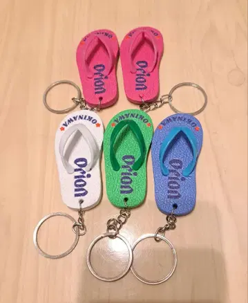 오키나와 샌들 키링 오리온 맥주