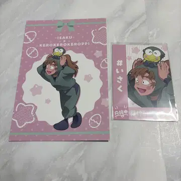 닌타마 아모카페 젠포지 이사쿠 케로케로케로피 엽서 응원 카드
