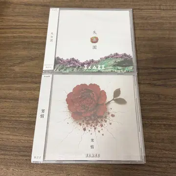 BLAZE 실락원 / 열정