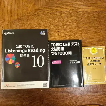 TOEIC 문제집 3권 세트