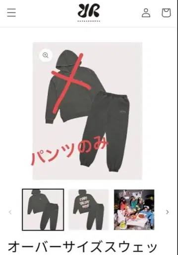 린린의 가게 맨투맨 팬츠 헤이세이 플라밍고 오버 사이즈