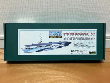 1/700 미국 해군 호위 항공모함 CVE-105 코멘스먼트 베이